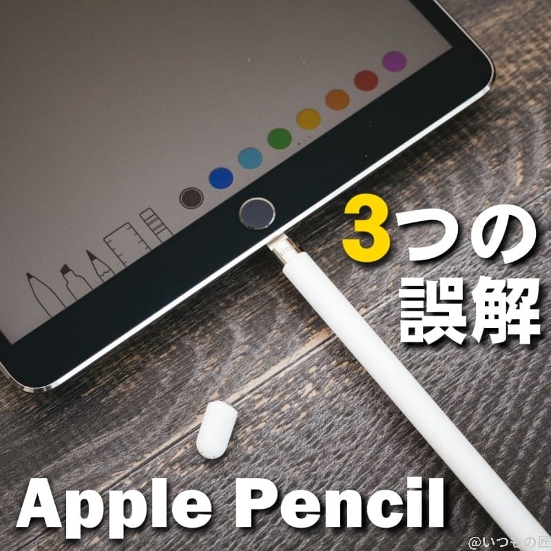 動作確認済み】 Apple Pencil アップルペンシル 第1世代